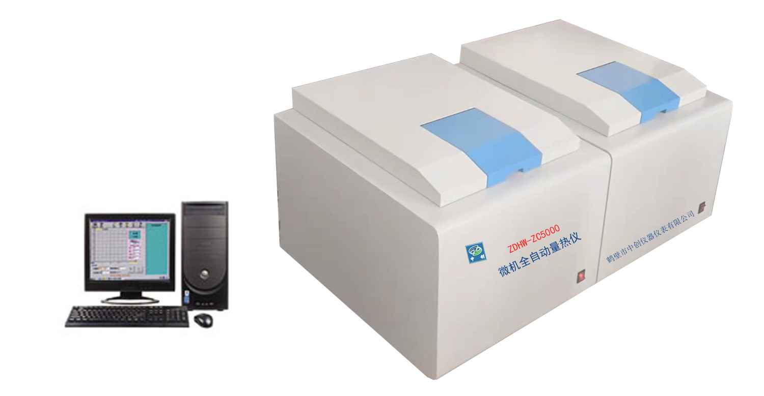 中創(chuàng)全自動(dòng)量熱儀的操作步驟