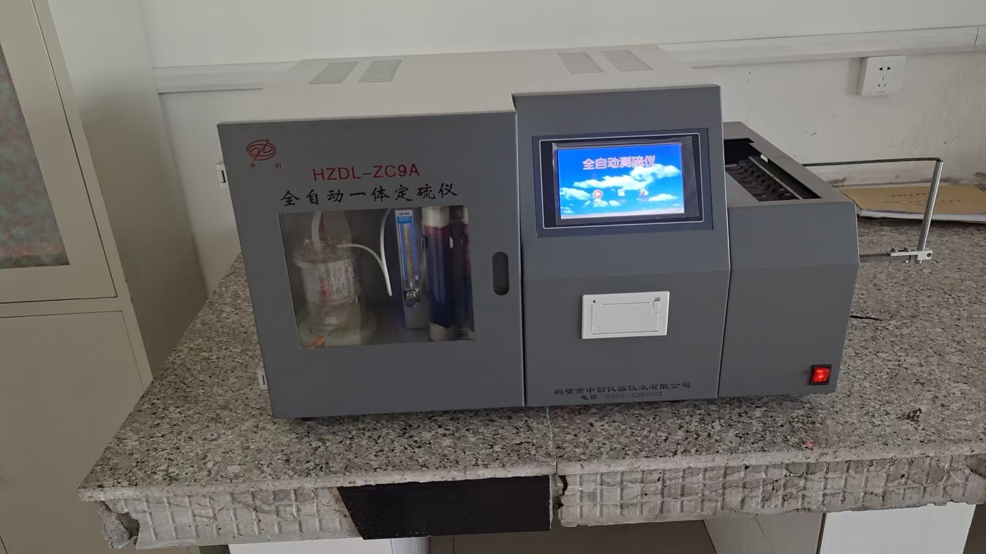 多樣定硫儀庫(kù)倫分析法概述